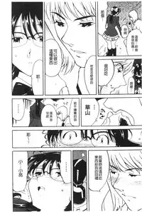 [Namezou] Name Chichi [Chinese]