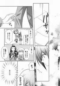 COMIC Yuri Hime S vol.12