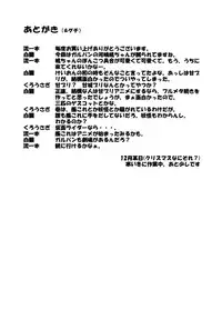 (C87) [Leaf Party (Byakurou, Nagare Ippon)] LeLe Pappa Vol. 26 - Momo-chan wa Choroin (Girls und Panzer)