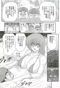 [Kamitou Masaki] Chounyuu Senshi Reina Sensei