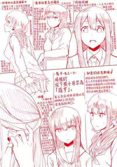 Honnou | 雌性欲求