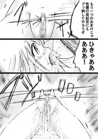 [Dende] Fushigi Sekai -Mystery World- Nonona 29 ~Daiin Maou no Jittai Henka, Nonona no Zenme Anajoku Kaigoku~