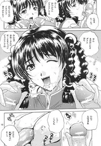 (C62) [JUMBOMAX (Ishihara Souka)] Natural Friction (Dead or Alive)