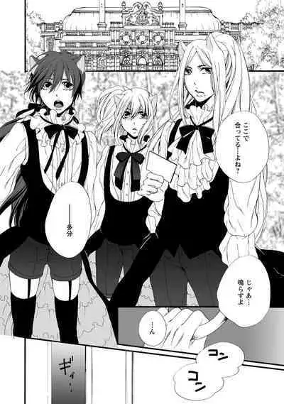 Aigan Neko no Yuuwaku