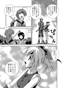 [Matsuzawa Kei] Momoiro Shining Peach [Digital]