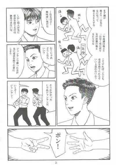 Atarashii Seikyouiku 7