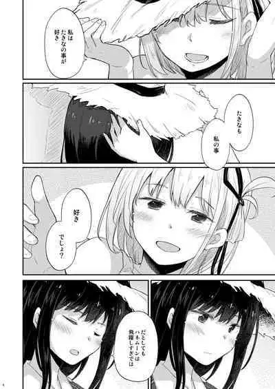 [Energia (Pikachi)] Taion, Kodou (Lycoris Recoil) [Digital]