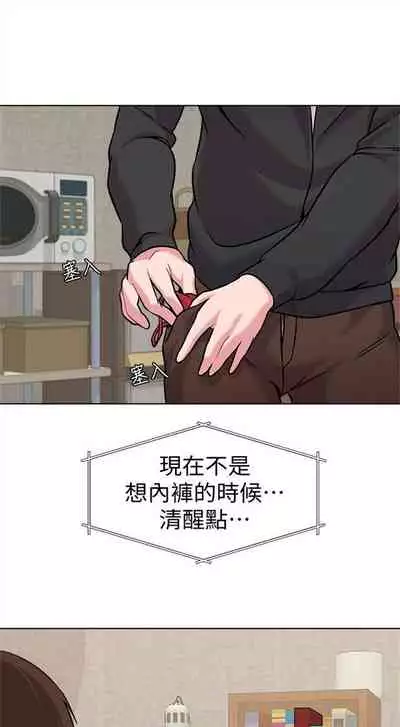 [Hodat & 高孫志] 老師 1-95 官方中文（完結）