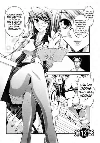 [Ohmi Takeshi] Gekkan Aikawa Henshuuchou 2 - Monthly 