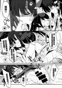 (C88) [Toriaezu(kari) (Tororo)] Reimu x Terako (Touhou Project) [Chinese] [oo君個人漢化]