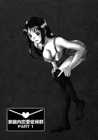 [Sano Takayoshi] Domestic Love Syndrome / Kateinai Renai Shoukougun Ch.1-2 [English] [Japanzai]