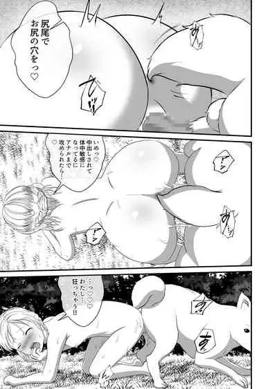 [Best Bes] バ〇オハ〇ード -後日談- (ongoing)