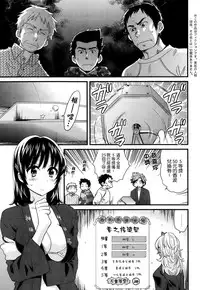 [Pon Takahanada] Niizuma Osenaka Nagashimasu Ch. 5 (Action Pizazz 2014-04) [Chinese] [空気系☆漢化]