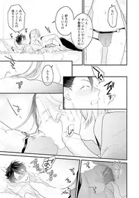 [Uehara Ari] Kaikan Virginity [Digital]