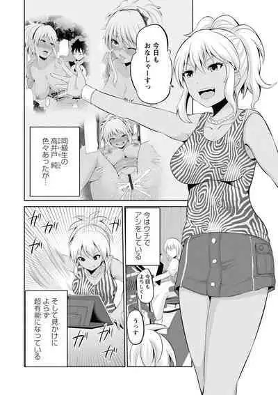 Kimi to Boku to no Senmon Seikatsu