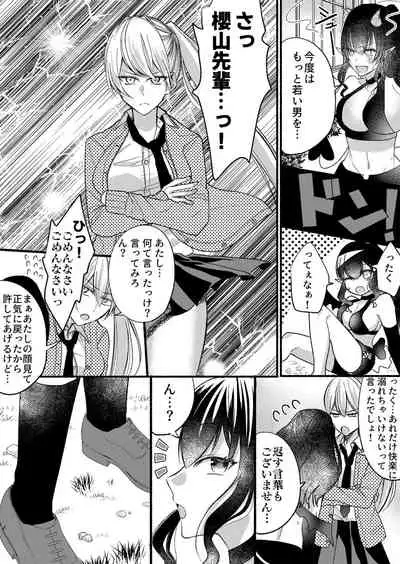 [Marialite (Pangohan)] Otokogirai no Succubus-san 2 [Digital]