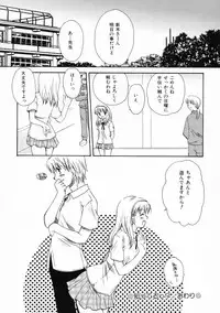 [Sakura Mitono] Renai Nikki | Love Diary