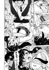 [Karma Tatsurou] Naimitsu [Digital]