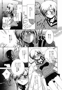 [Sada Ko-ji] Seifuku Shinpan