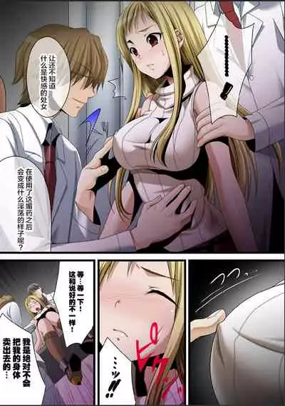 Crimson Girls 00: Shoujo Kousatsu | 深红少女00 処女考察