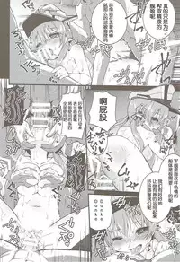 (C88) [Kitsuneya (Leafy)] Seiyoku Shorikan Prinz Eugen (Kantai Collection -KanColle-) [Chinese] [靴下汉化组]