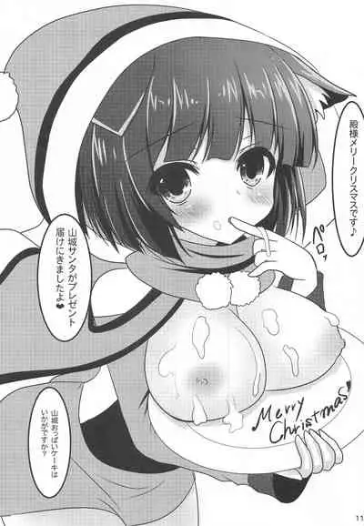 Yamashiro wa Tono-sama to Ichya Love Shitai