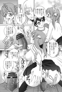 [Yumesaki Sanjuro] Namaiki JK Ijiri [Digital]