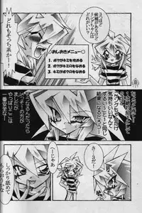 Heizoku (Yu-gi-oh)