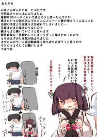 [Tabuchi-san Chi (Tabuchi)] Tsuuhan de Kawareta Kiritan ga Master no Sourou Chinpo ni Konwaku Suru Ohanashi (VOICEROID) [Digital]