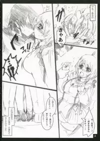 [TRIP DANCER (Kouma Hidehito)] FRAYDAY I'M IN LOVE (My-Otome)