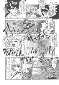 (CR21) [Rei no Tokoro (Kuroarama Soukai)] Kuro no Kioku Ni (Various)