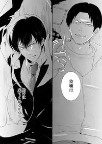 [7 Men Zippo (Kamishima Akira)] Chinmoku no Hanafubuki (Psycho Pass)