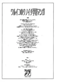 (ComiComi7) [Sago-Jou (Seura Isago)] Waruiko no Kunoichi Gakushuu Manga (2x2=Shinobuden)