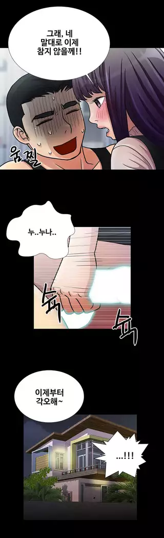 Will You Do as I Say? Ch.0-20