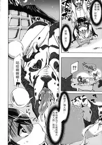 [Chikiko] Kemo Koi ~Naze Hito wa Kemono to Koi ni Ochiru no ka~ [Chinese] [翠星石个人汉化]