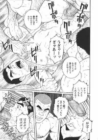 [Tagame Gengoroh] Hikokumin (Unpatriotic person, un-Japanese)