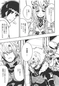 (Kossori Waru no desu... Ouji) [Tarutaru! (Hinata Mikaze)] Majin no Nie ~Go~ (Jou) (Sennen Sensou Aigis)