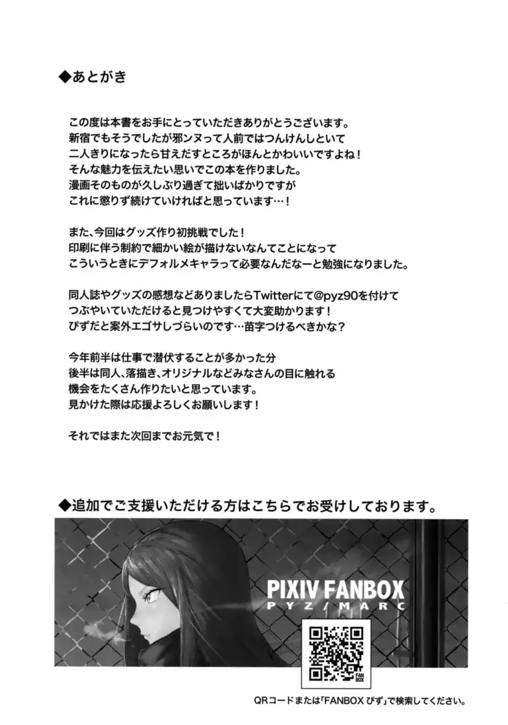 Jeanne to Nakayoshi Mujintou Seikatsu | My daily life on an uninhabited island with Jeanne.