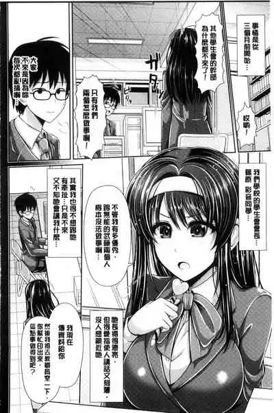 [Toba Yuga] Binyu Roshutsu Mania | 美乳露出狂熱 [Chinese]