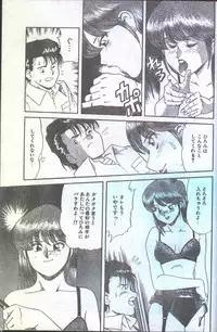 Cotton Comic 1993-12 [Incomplete]