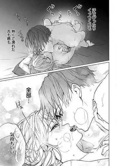 [Kashiwori] Kawaigari Sexual Size! Dousei Kareshi wa Watashi no Senzoku Trainer-san 1-3