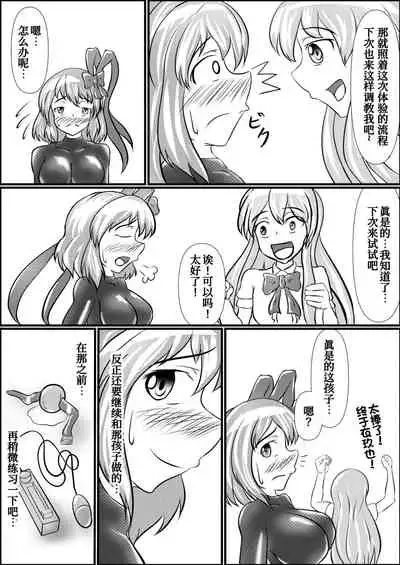 [ShinKaiKan (Kasei-Kumoko)] Iku no Hazukashii Self-Bondage Hatsutaiken (Touhou Project)[Chinese][UPPER重工x我不看本子个人汉化][Digital]