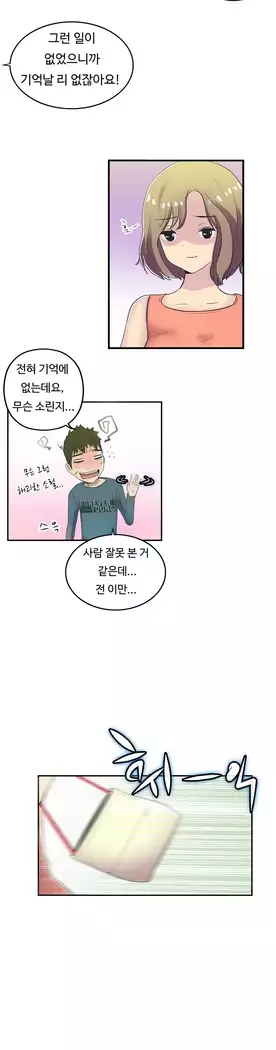 One Room Hero Ch.1-39