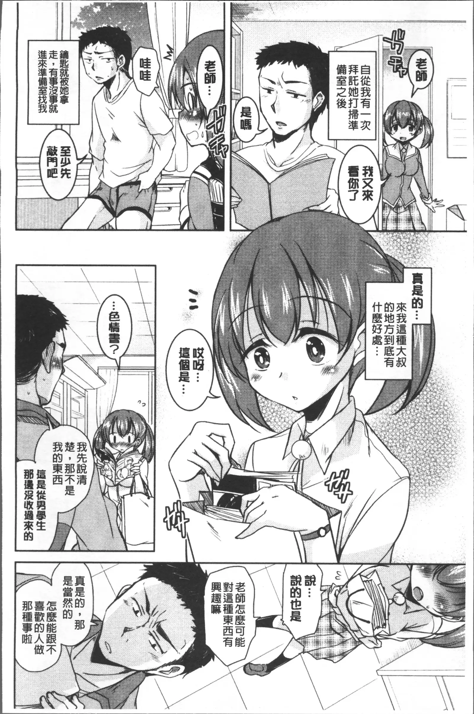 Houkago no Sangatsu Usagi-tachi