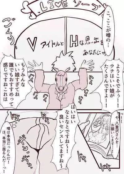 20231004 yezwntr Manga