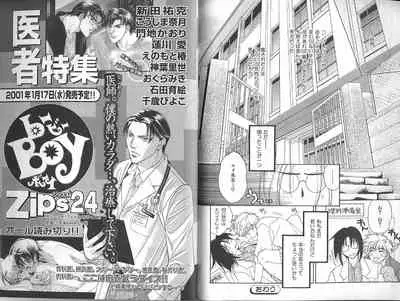 B-BOY Zips 23 貧乏特集