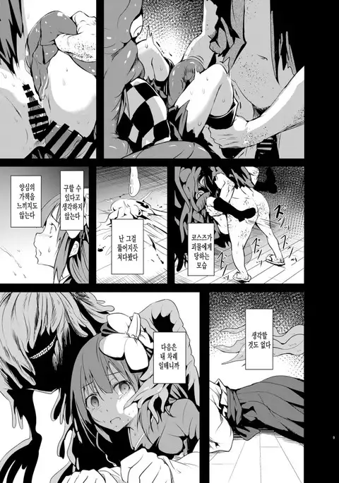 Gensou Kijuu Kuukan Go