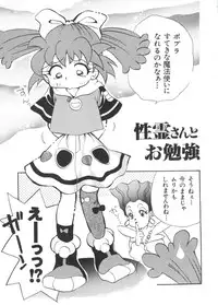 [Koganei Musashi] Manga Ero Monogatari (Card Captor Sakura, Cyber Team in Akihabara, Fun Fun Pharmacy, Battle Athletes, Nadesico, Love Hina, Ojamajo Doremi, Utena)