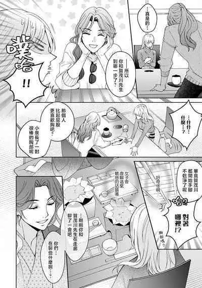 [Secco] Kamisama, nyūyoku-chūdesu! | 神明大人入浴中 1-7 [Chinese] [莉赛特汉化组]