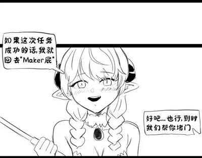 [irreversible/dogville] [망가]림월드 생존일지 -3- ｜龙人坏女孩 -03-【Rimworld漫画】[很丑很丑的马芬(机翻)]